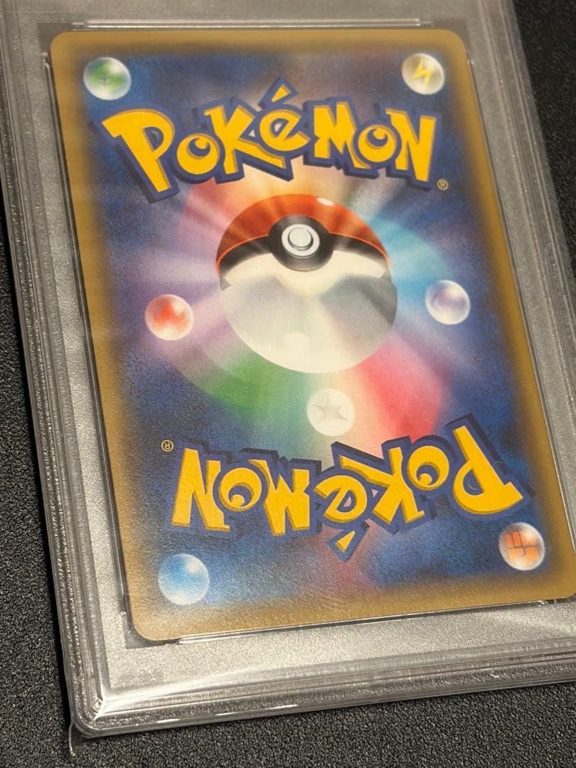 【PSA10】ポケモンカード　ゴクリン　014/032