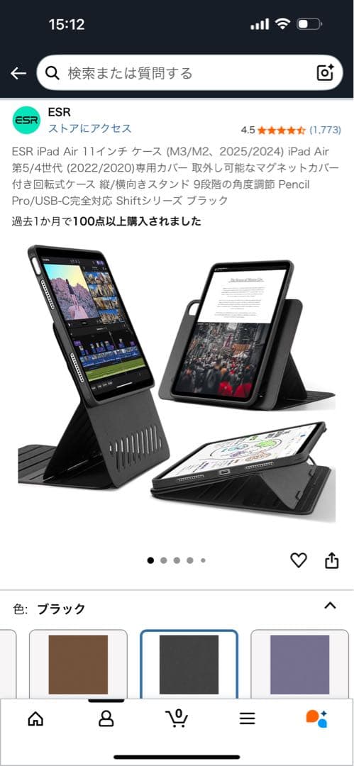 Apple iPad Air (M2) 11インチ 128GB Wi-Fi