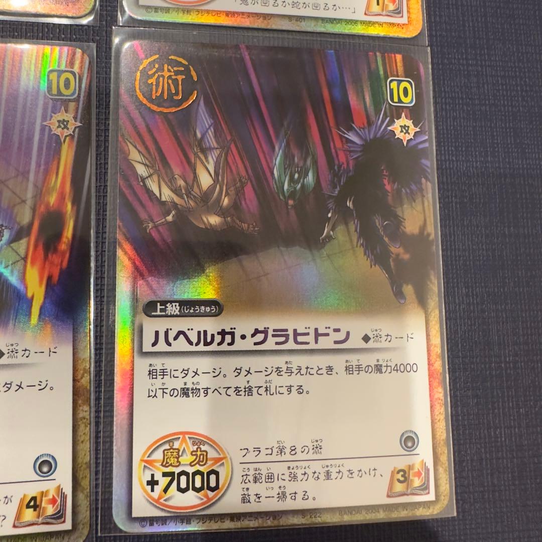 ブラゴ　まとめ売り