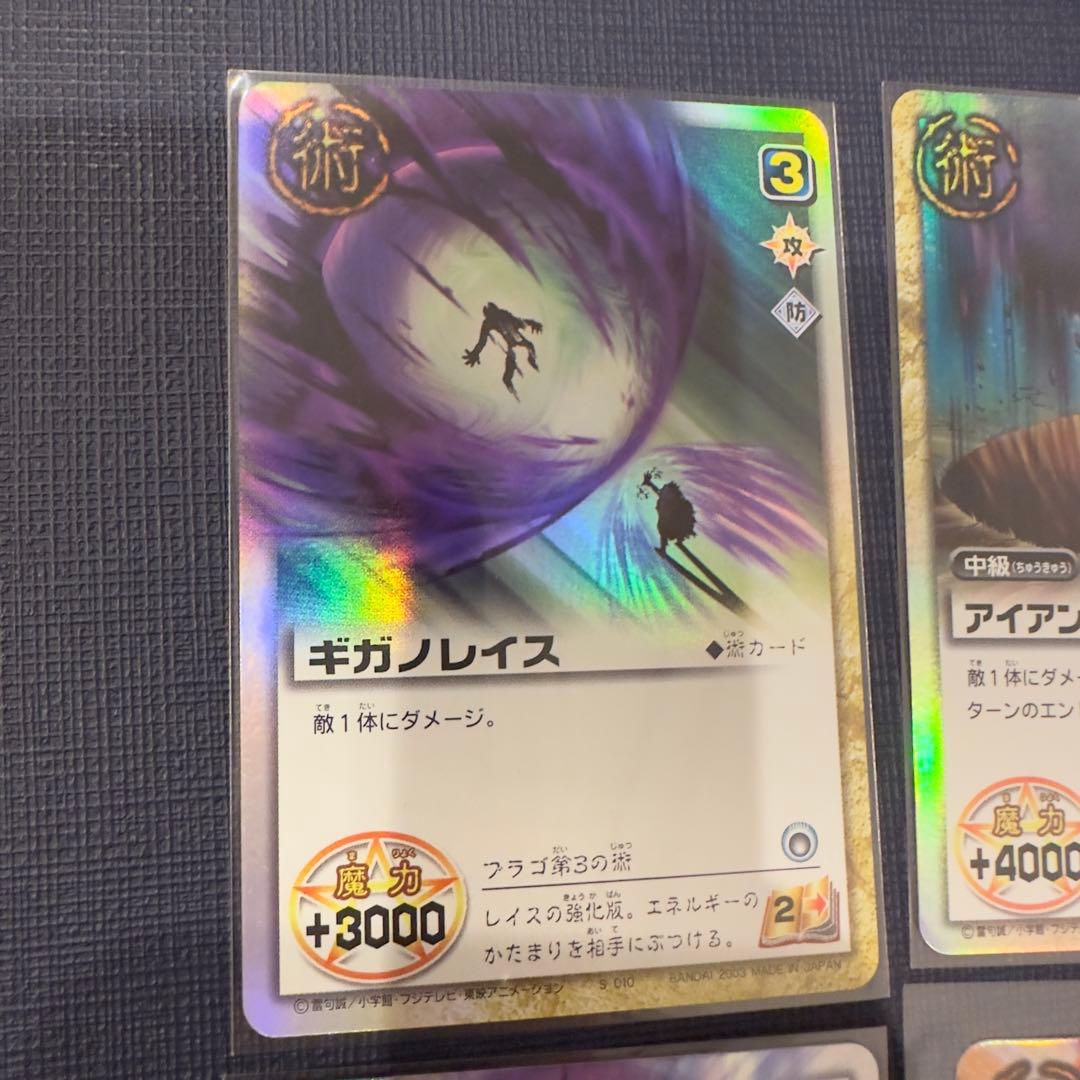 ブラゴ　まとめ売り