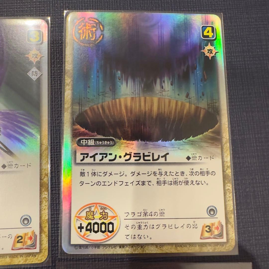 ブラゴ　まとめ売り