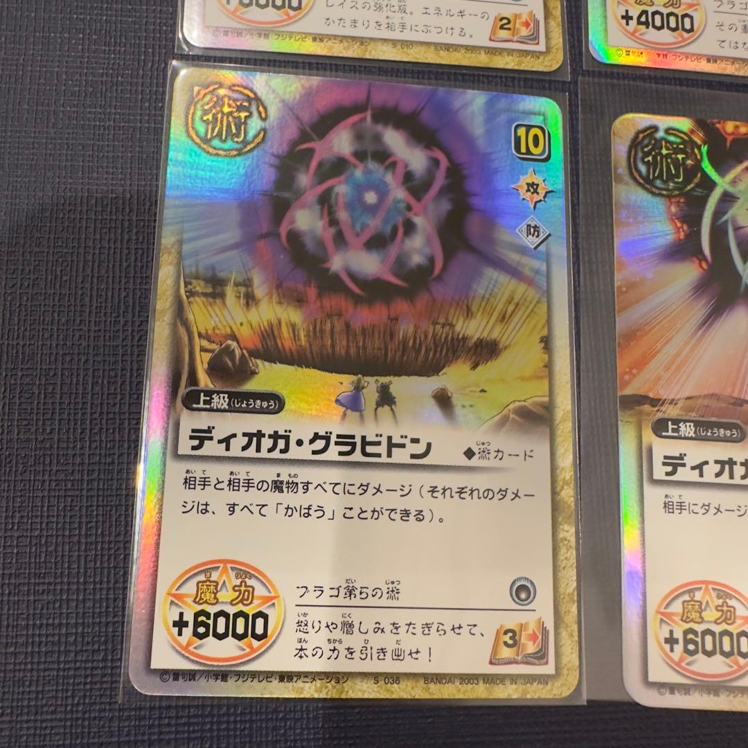 ブラゴ　まとめ売り