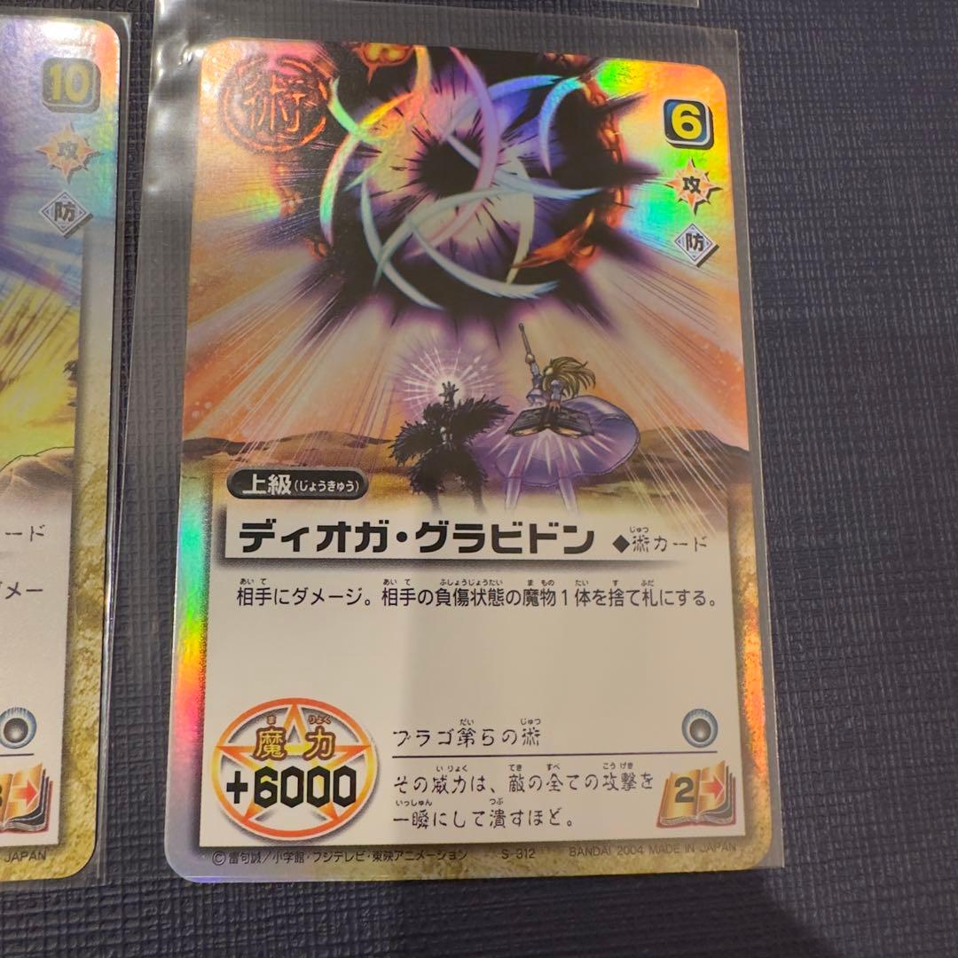ブラゴ　まとめ売り