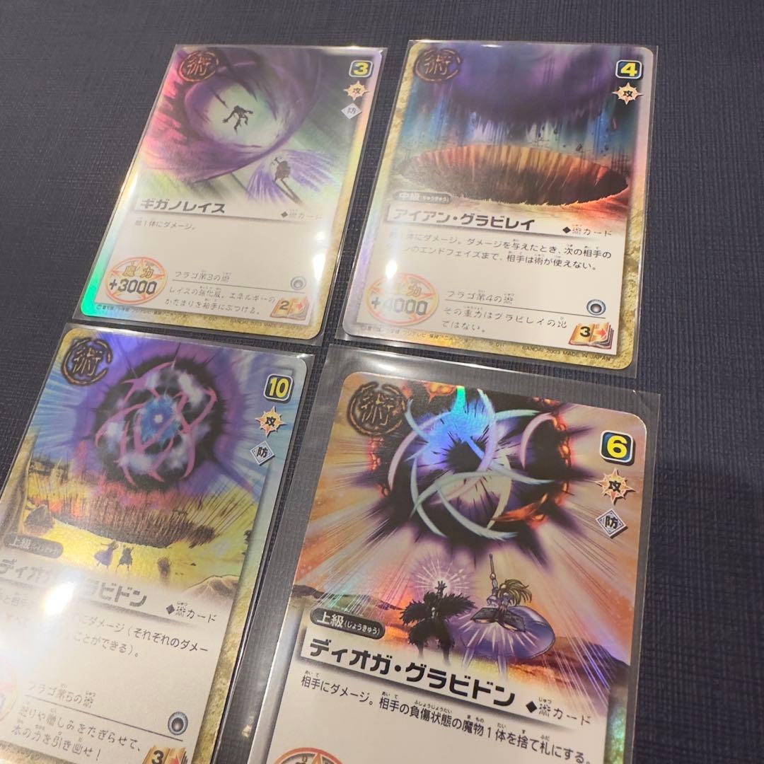 ブラゴ　まとめ売り
