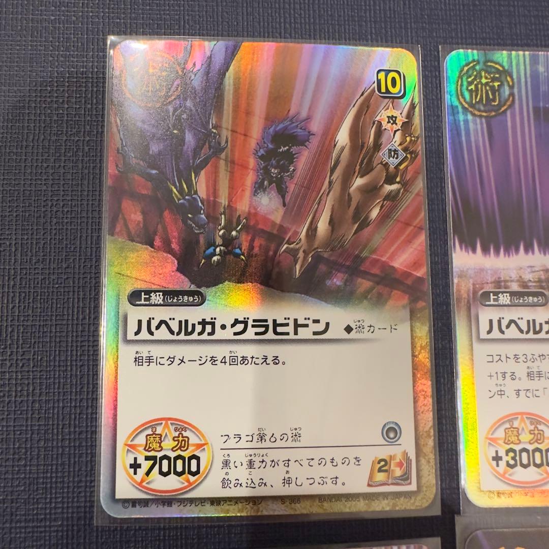 ブラゴ　まとめ売り