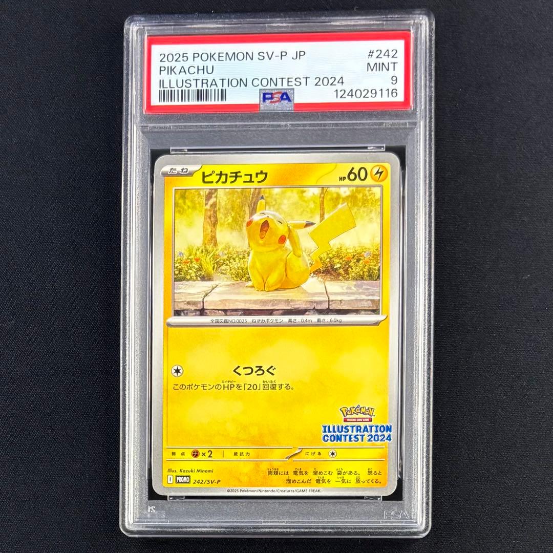 【PSA9】 ピカチュウ SV-P 242 イラストコンテスト2024