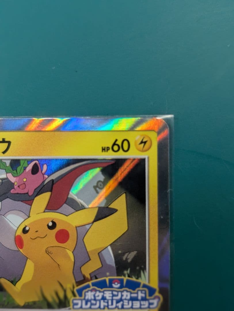 ピカチュウ PROMO SM-Pプロモカード 249/SM-P