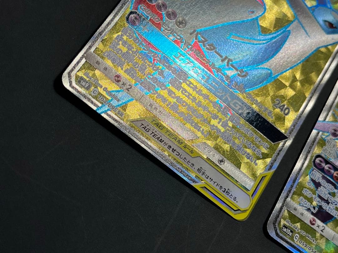 ラティアス&ラティオスGX ガブリアス&ギラティナGX SR 2枚セット