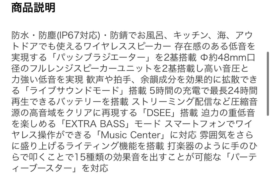 ソニー ワイヤレスポータブルスピーカー SRS-XB32 Bluetooth 黒
