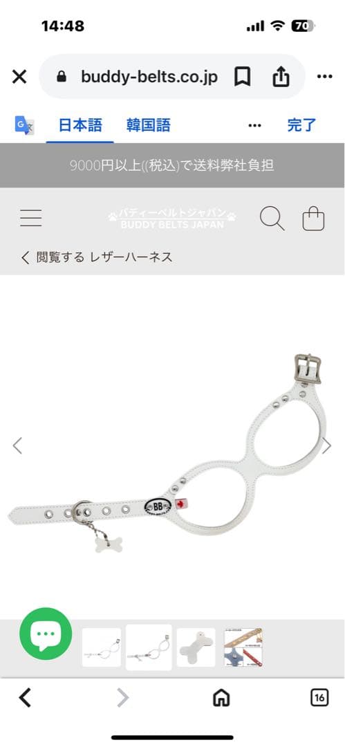 buddy-beltレザー ハーネス ブラウン ホワイト5号
