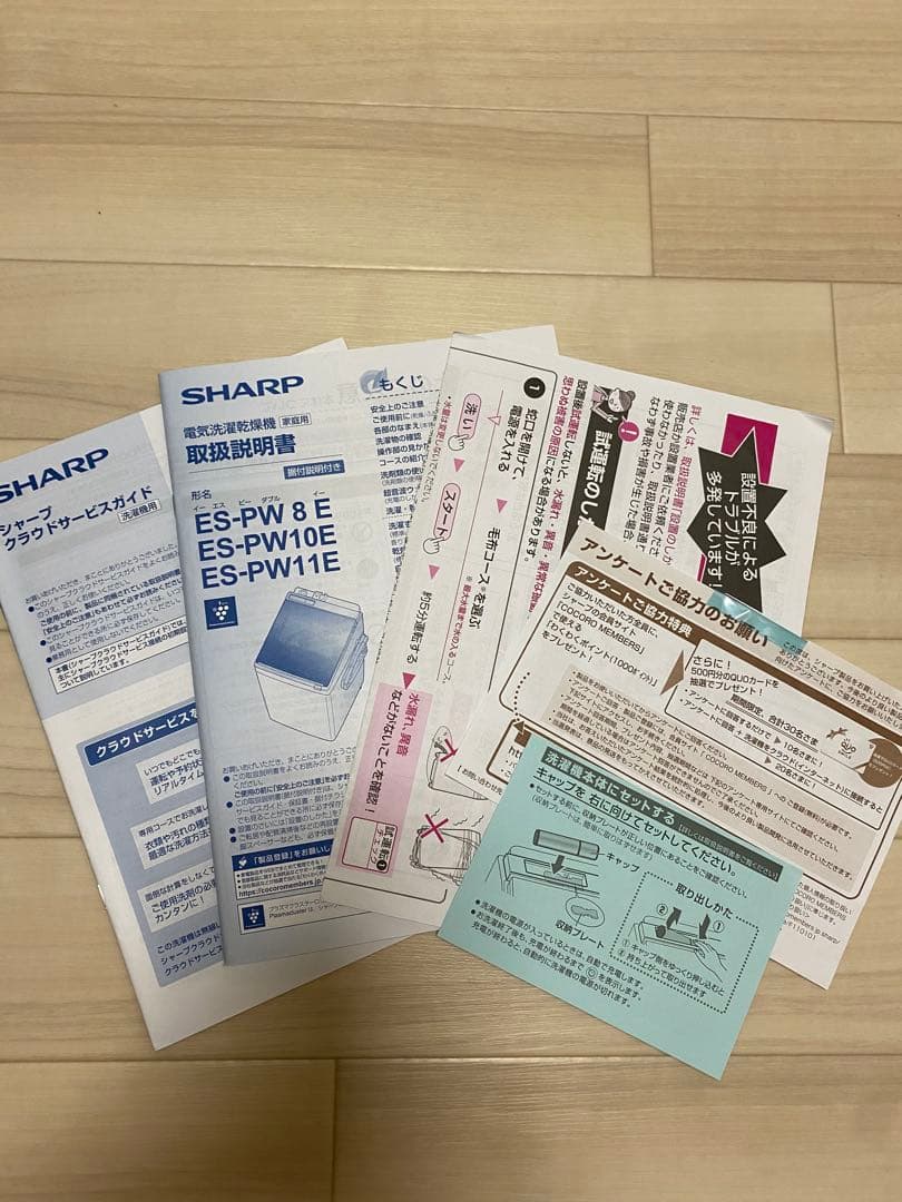 送料込み！SHARP乾燥機付き 穴なし槽 プラズマクラスターES-PW11E-S
