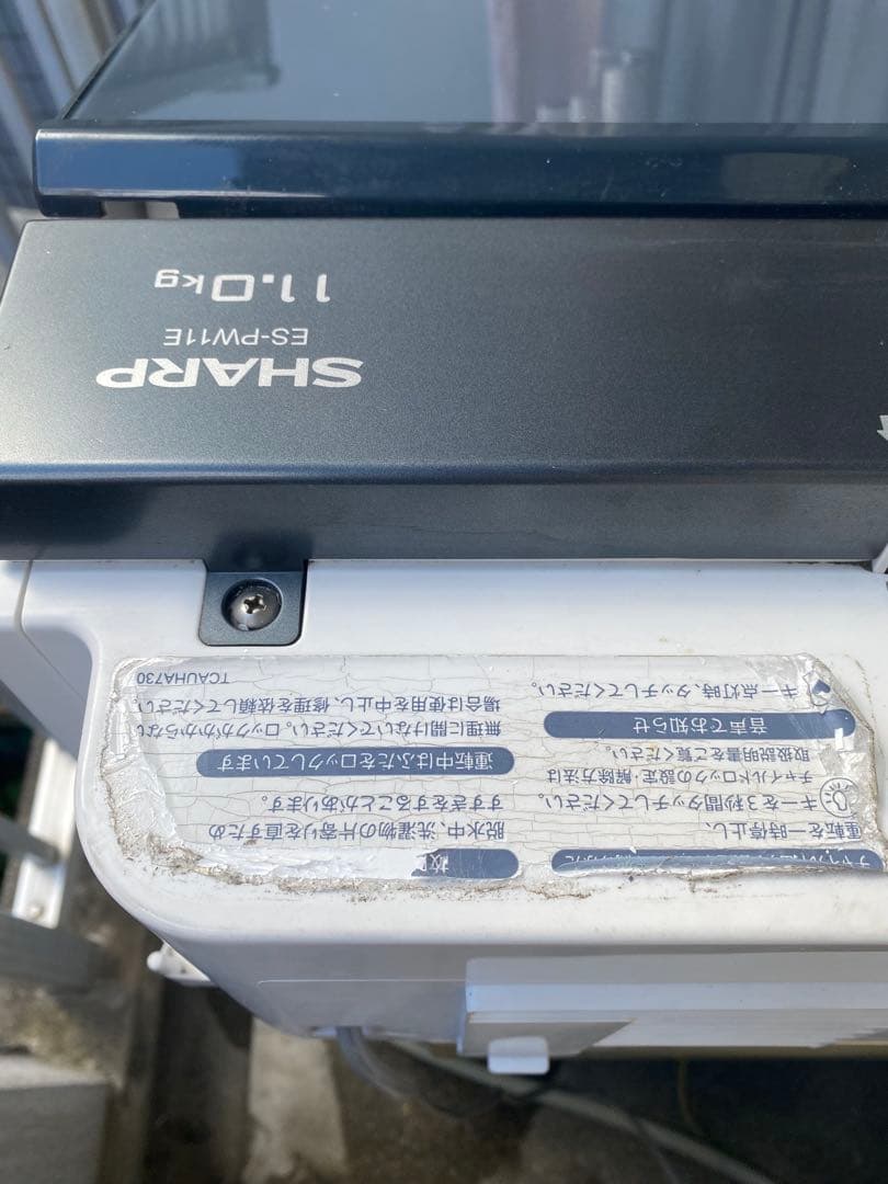 送料込み！SHARP乾燥機付き 穴なし槽 プラズマクラスターES-PW11E-S