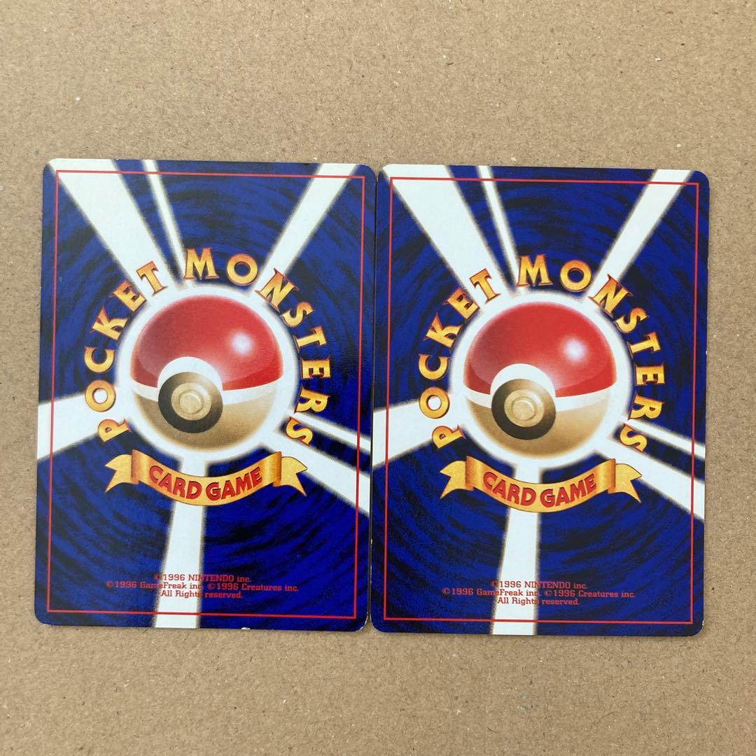 【初版マークなし】ポケモンカード旧裏　ポケモン交換おじさん　2枚