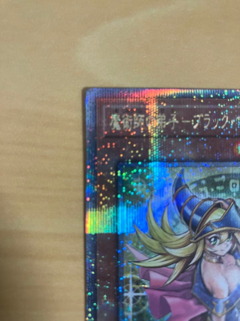 魔術師の弟子　ブラックマジシャンガール クォーターセンチュリー　25th