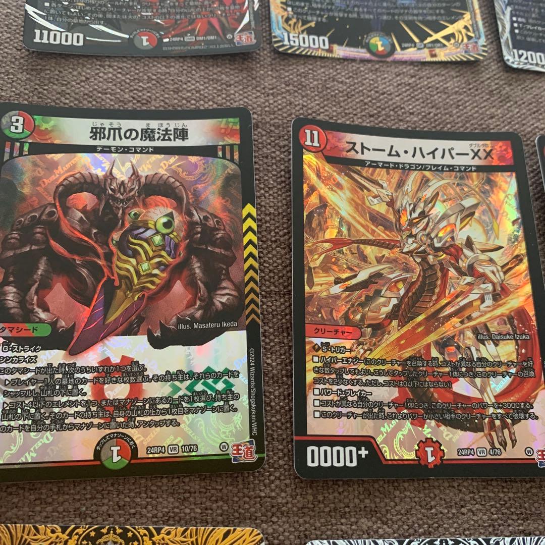 デュエルマスターズ 王道篇第4弾 悪魔神、復活 特定カード15枚