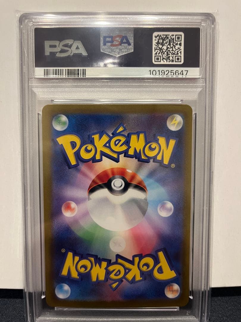 【PSA10】テラパゴスex SAR ステラミラクル ポケモンカード