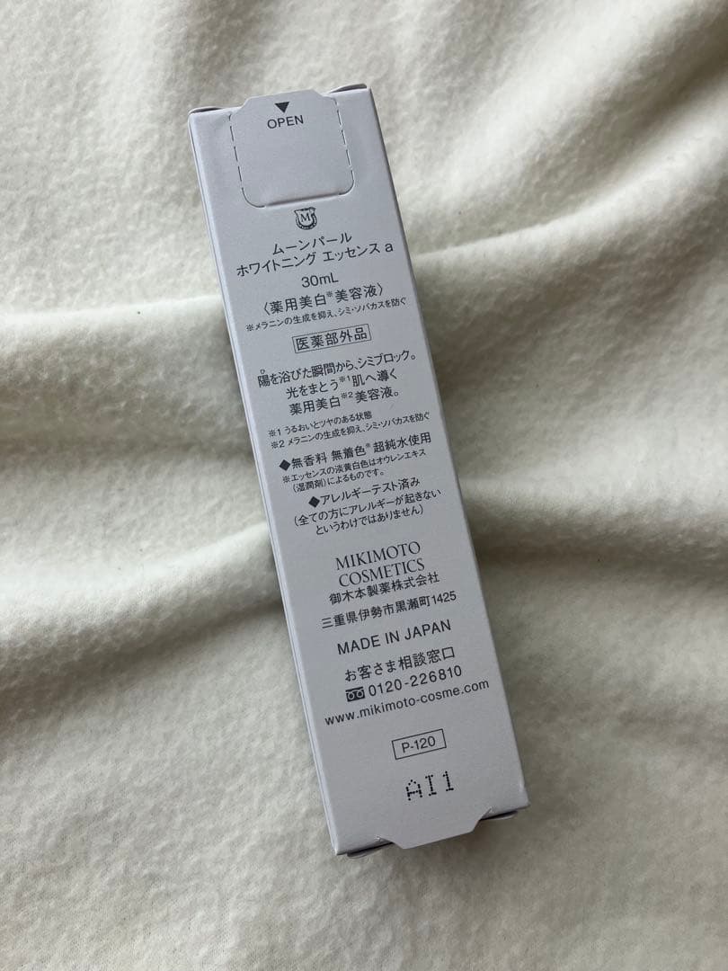 ミキモトコスメティックス ホワイトニングエッセンス