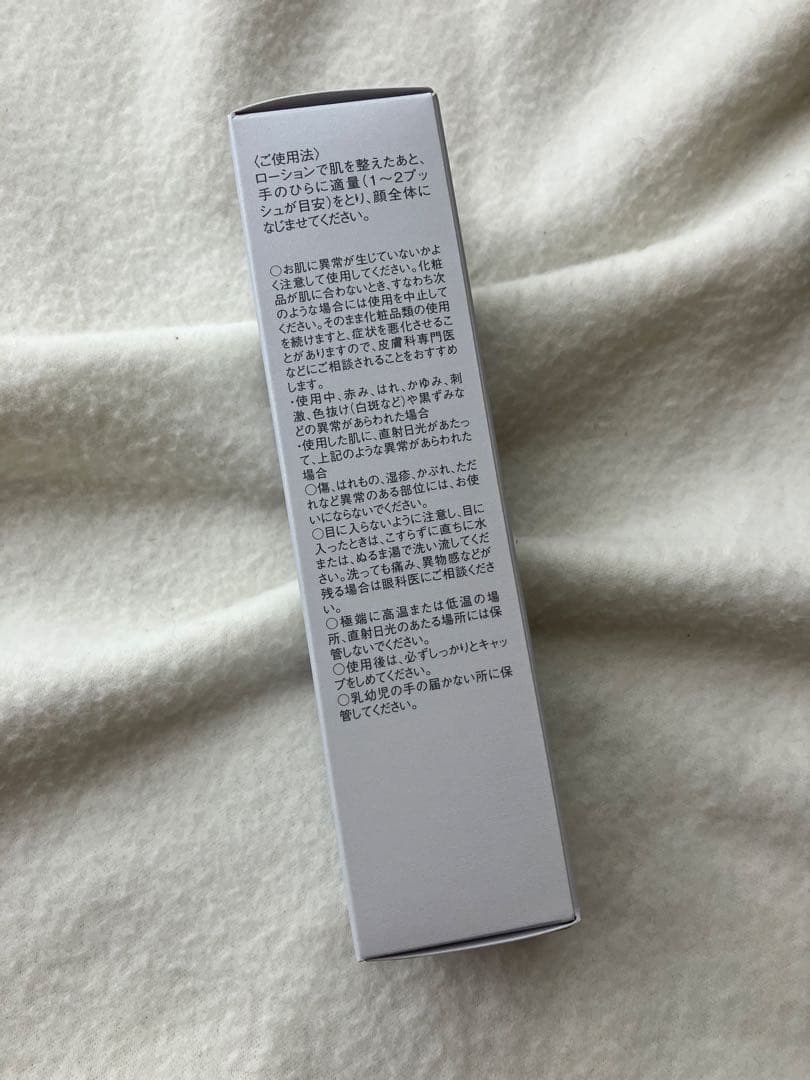 ミキモトコスメティックス ホワイトニングエッセンス