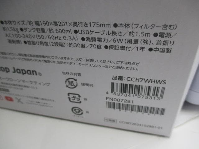 未使用　ショップジャパン ここひえ CCH7WHWS（専用フィルター）