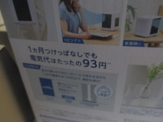 未使用　ショップジャパン ここひえ CCH7WHWS（専用フィルター）