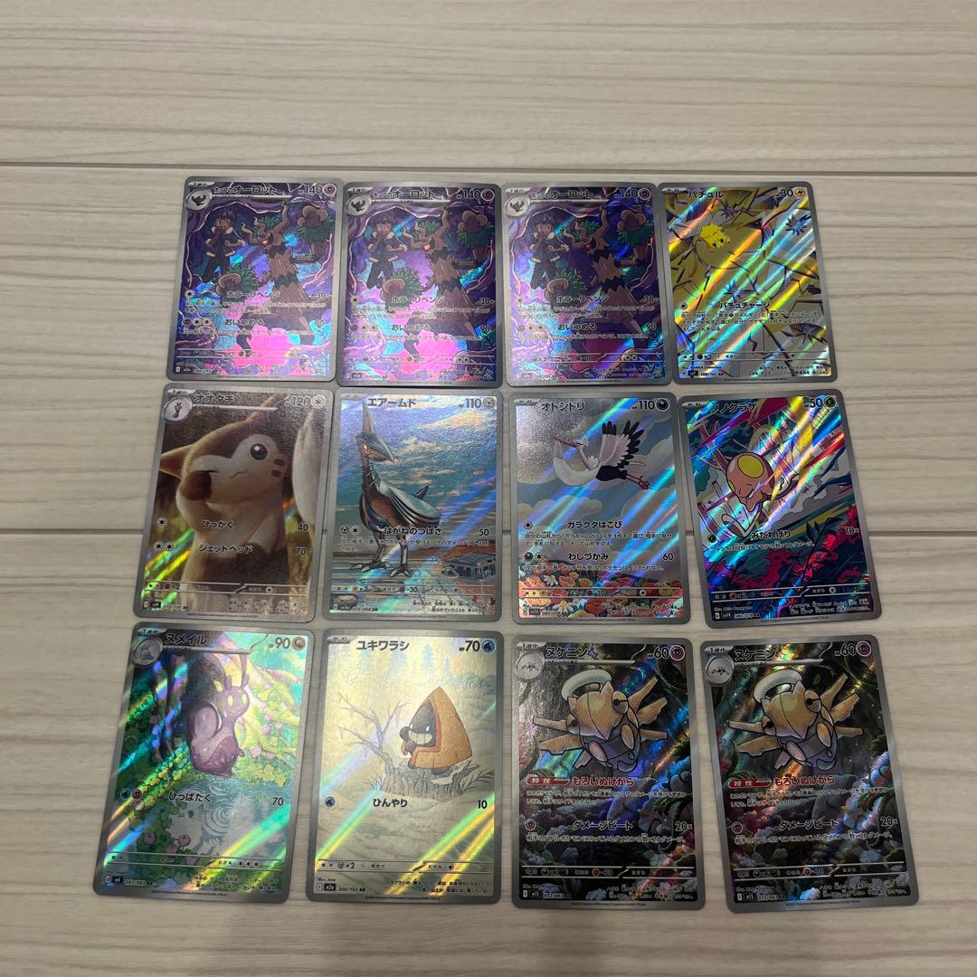 ポケモンカードARまとめ71枚