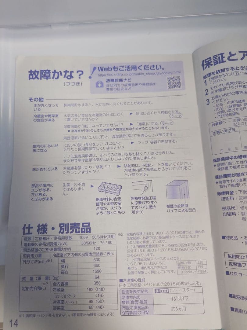 SHARP SJ-W352C-N どっちもドア　ノンフロン冷凍冷蔵庫　350L