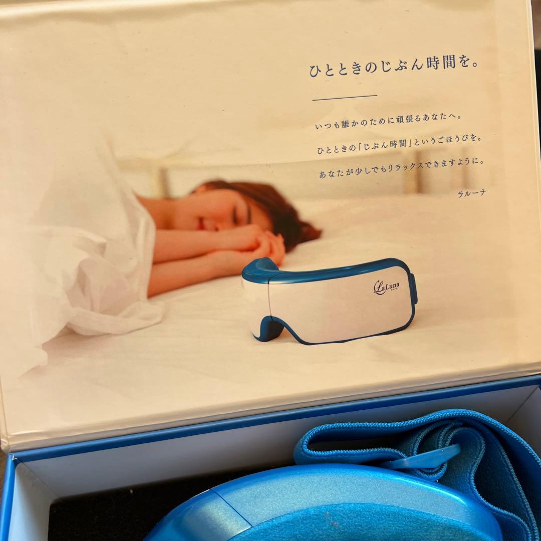 エアーアイマスク