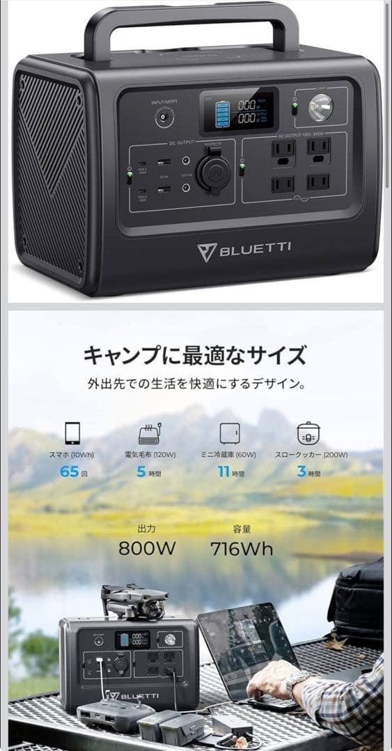 BLUETTI ポータブル電源 EB70S 716Wh