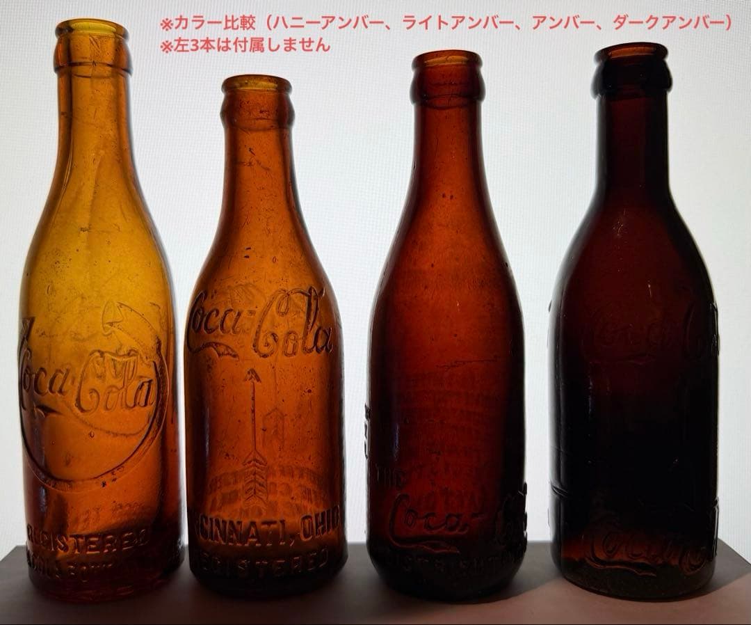 G4 秘蔵品 1910年代 コカコーラ ボトル \"DARK AMBER\" 瓶