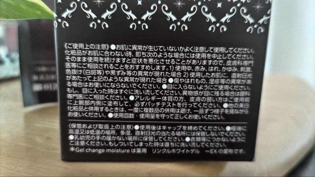 最新版ペスカ薬用リンクルホワイトゲル-EX56g 2個（クリアマスク2枚付き）