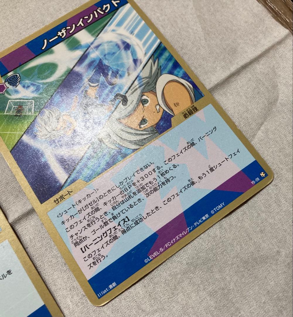 TCG　イナズマイレブン　イナズマイレブンGo　トレカ　トレーディングカード
