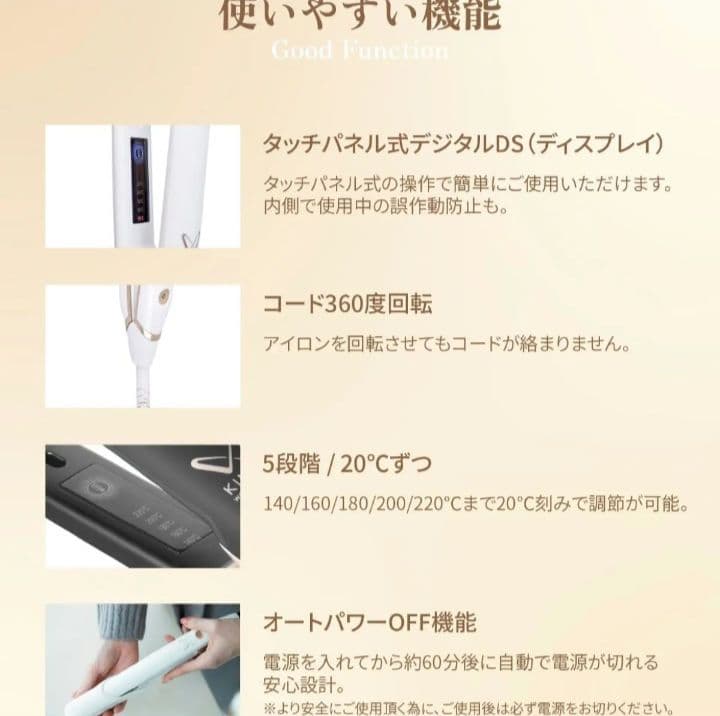 KINUJO キヌージョワールド　ストレートヘアアイロン　海外使用可