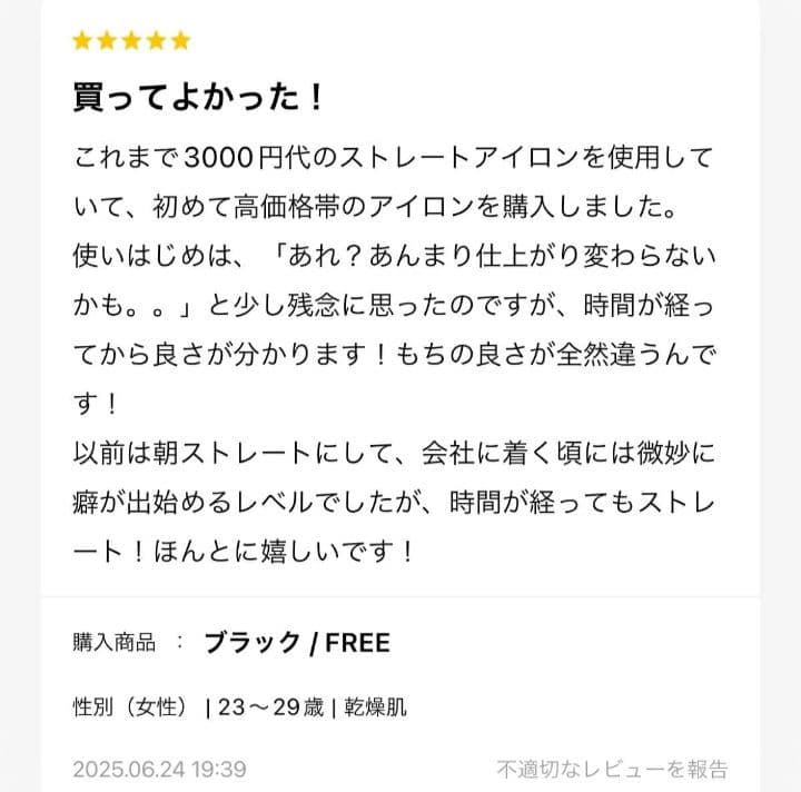 KINUJO キヌージョワールド　ストレートヘアアイロン　海外使用可
