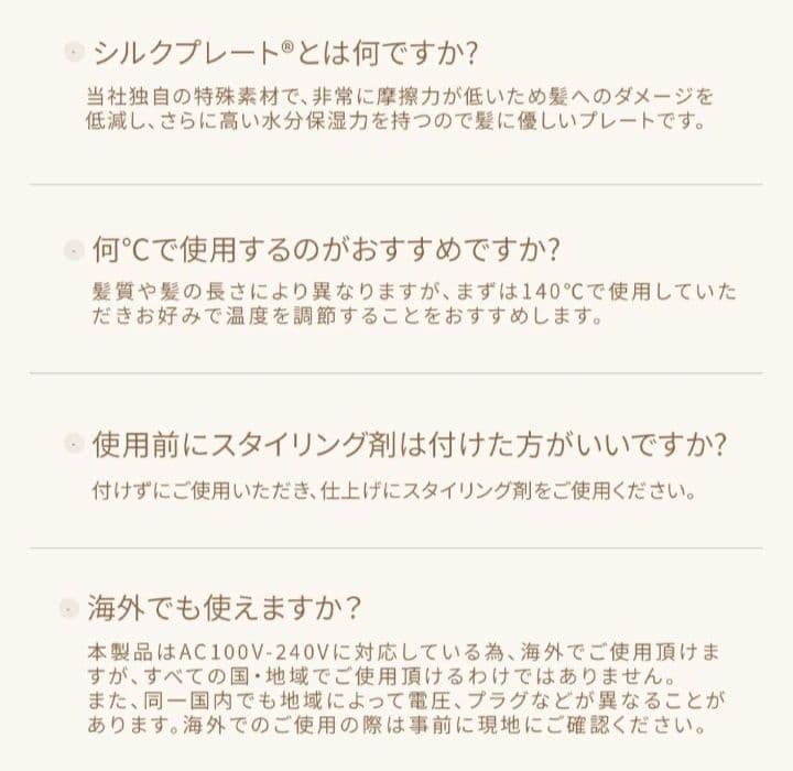 KINUJO キヌージョワールド　ストレートヘアアイロン　海外使用可