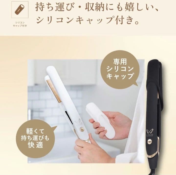 KINUJO キヌージョワールド　ストレートヘアアイロン　海外使用可