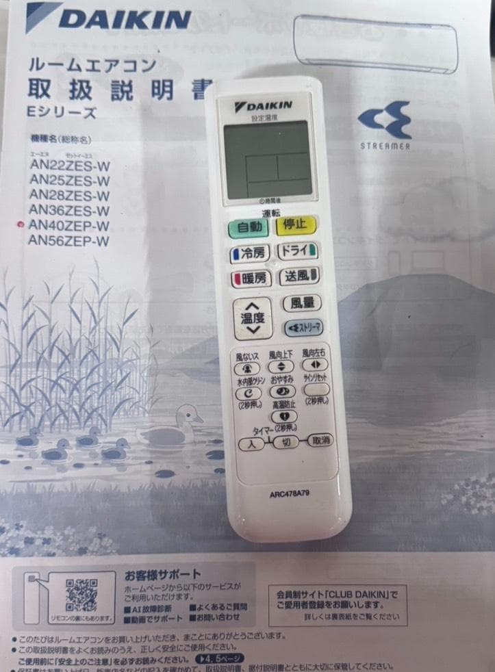 ダイキン ルームエアコン AN40ZEP-W 2022年製 主に14畳