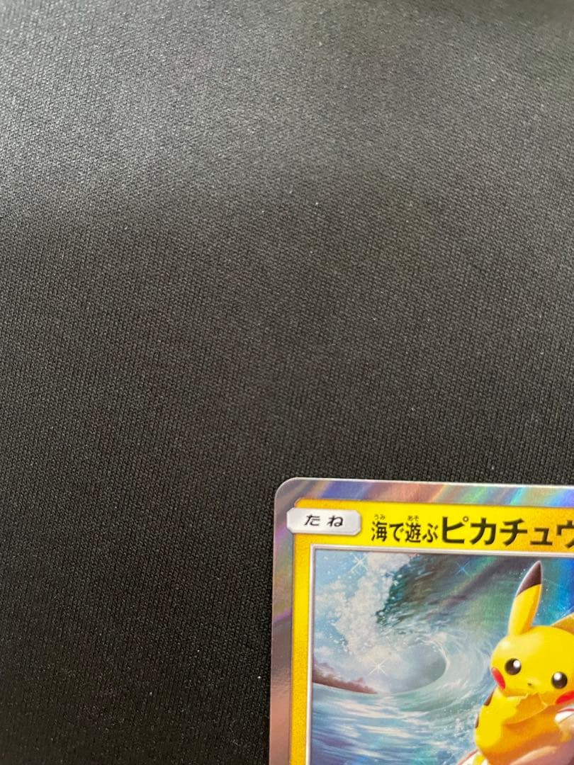 海で遊ぶピカチュウ：My251ポケモンセンター真夏のピカピカ大作戦キャンペーン…