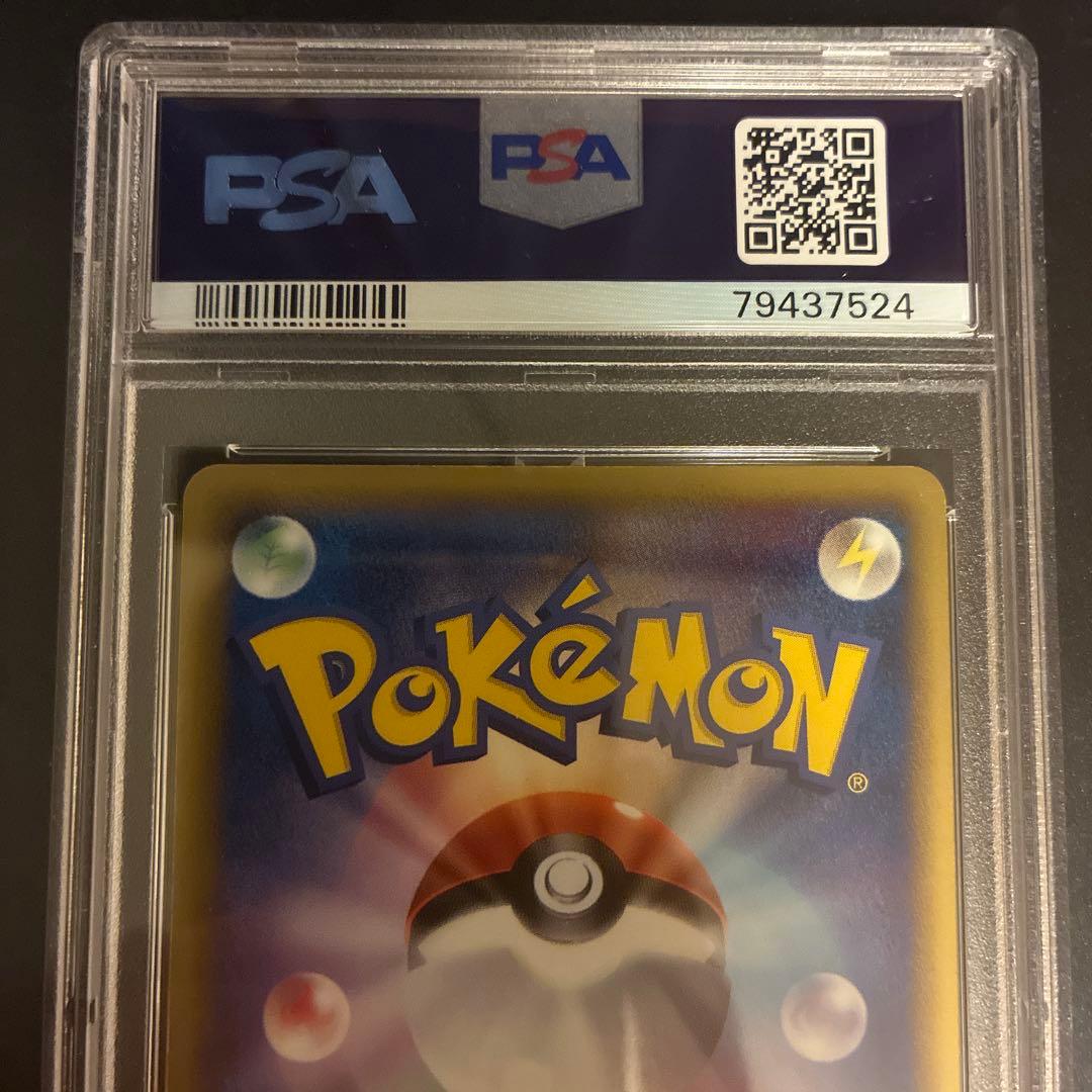 ホロンの研究塔 ブースター デルタ種(086/018) PSA10