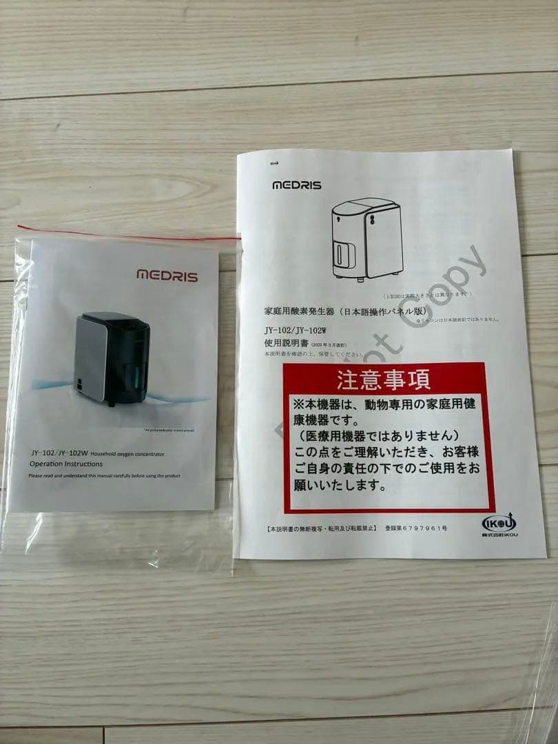 ペット用酸素室(付属品全付属) 酸素濃度計　酸素ハウスサイズ100L セット