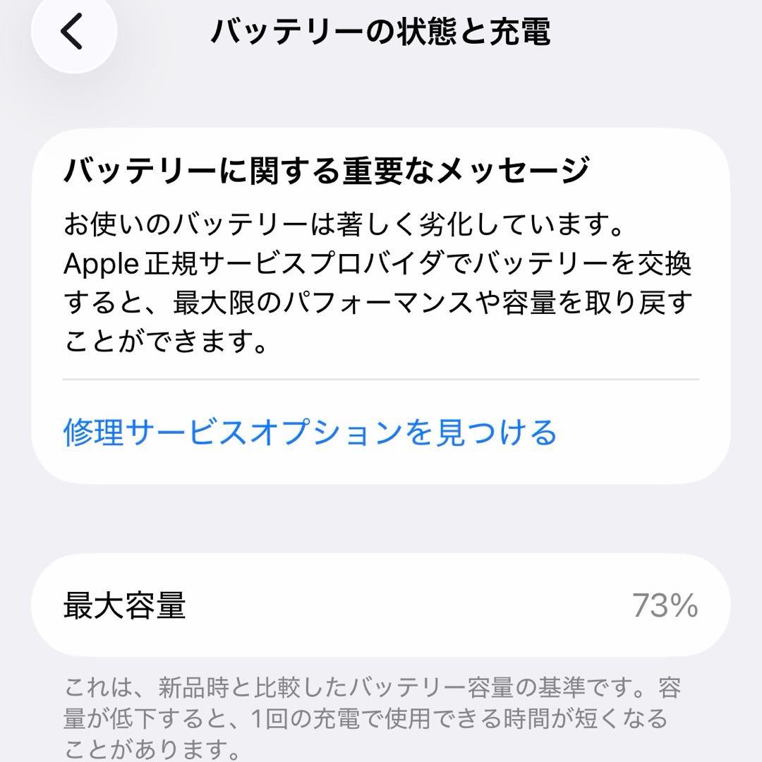 iPhone13 128GB ミッドナイト AppleCare+付