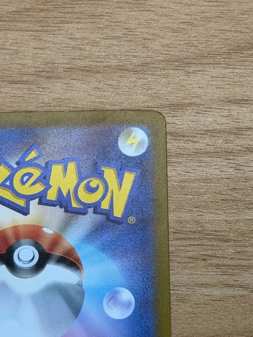 ポケモンカード リザードンex UR 139/108