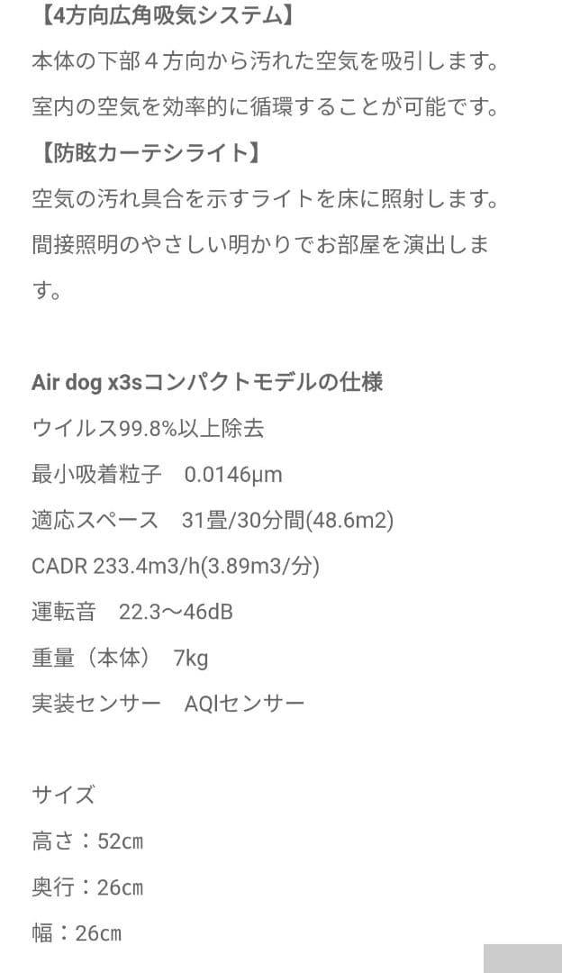 エアドック　x3s 空気清浄機　正規品　未使用　空気清浄機　コンパクト花粉