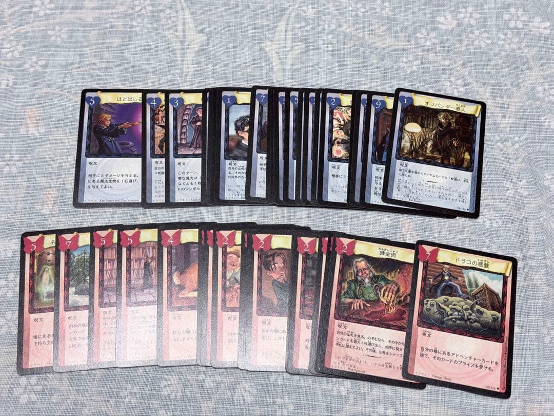 当時物 ハリーポッター カードゲーム まとめ売り