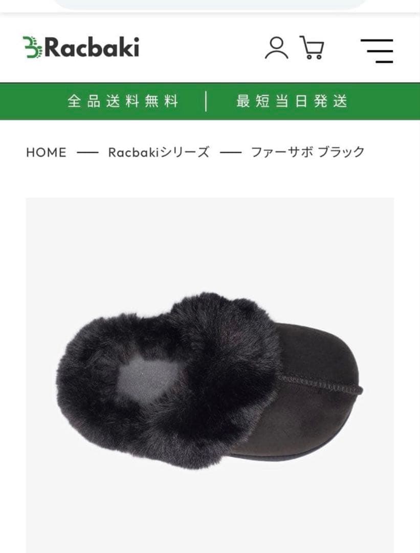 Racbaki ラクバキ ファーサボ2 グレー Lサイズ 24〜25センチ 箱無