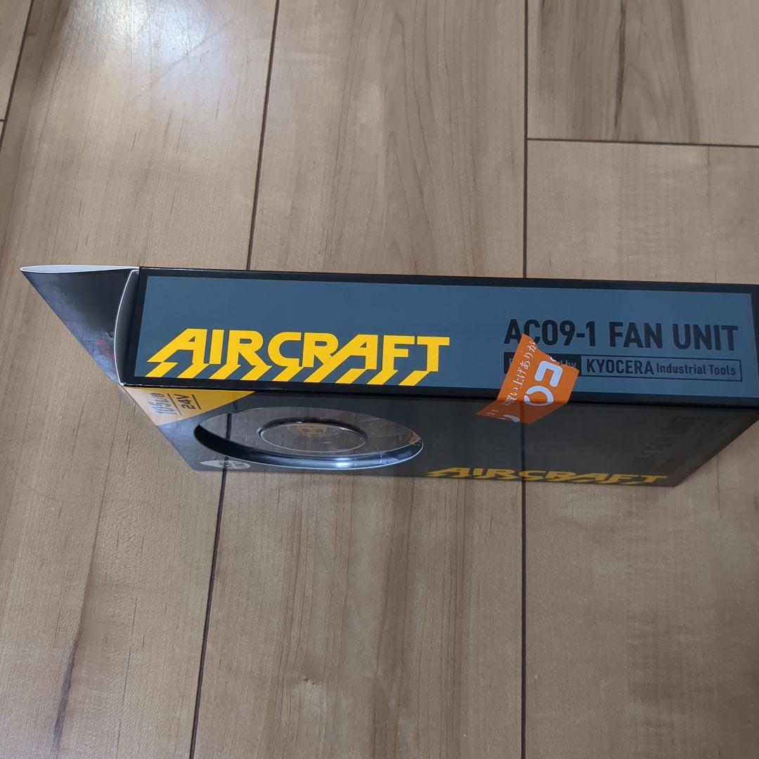 BURTLE AIR CRAFT FAN バートル　ファン　2025年