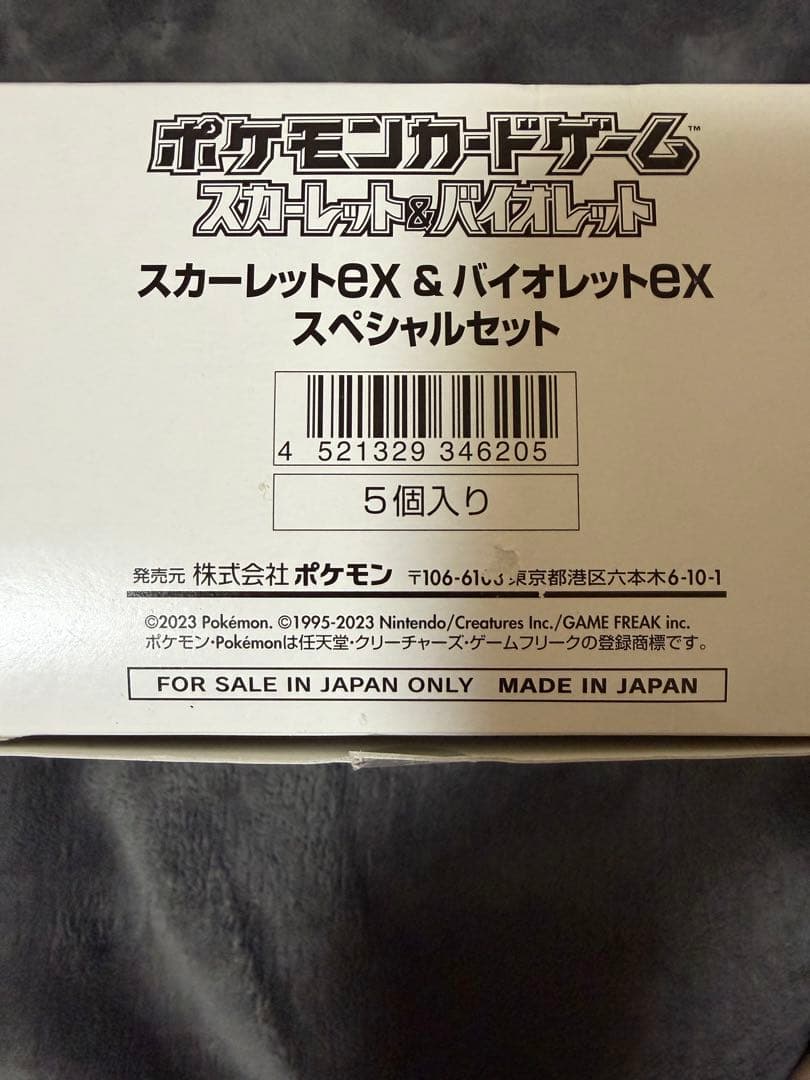 スカーレットex＆バイオレットex スペシャルセット　コンビニ限定　カートン