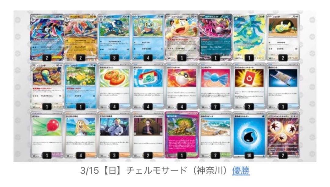 メガゲッコウガEX 構築済みデッキ #810デッキ