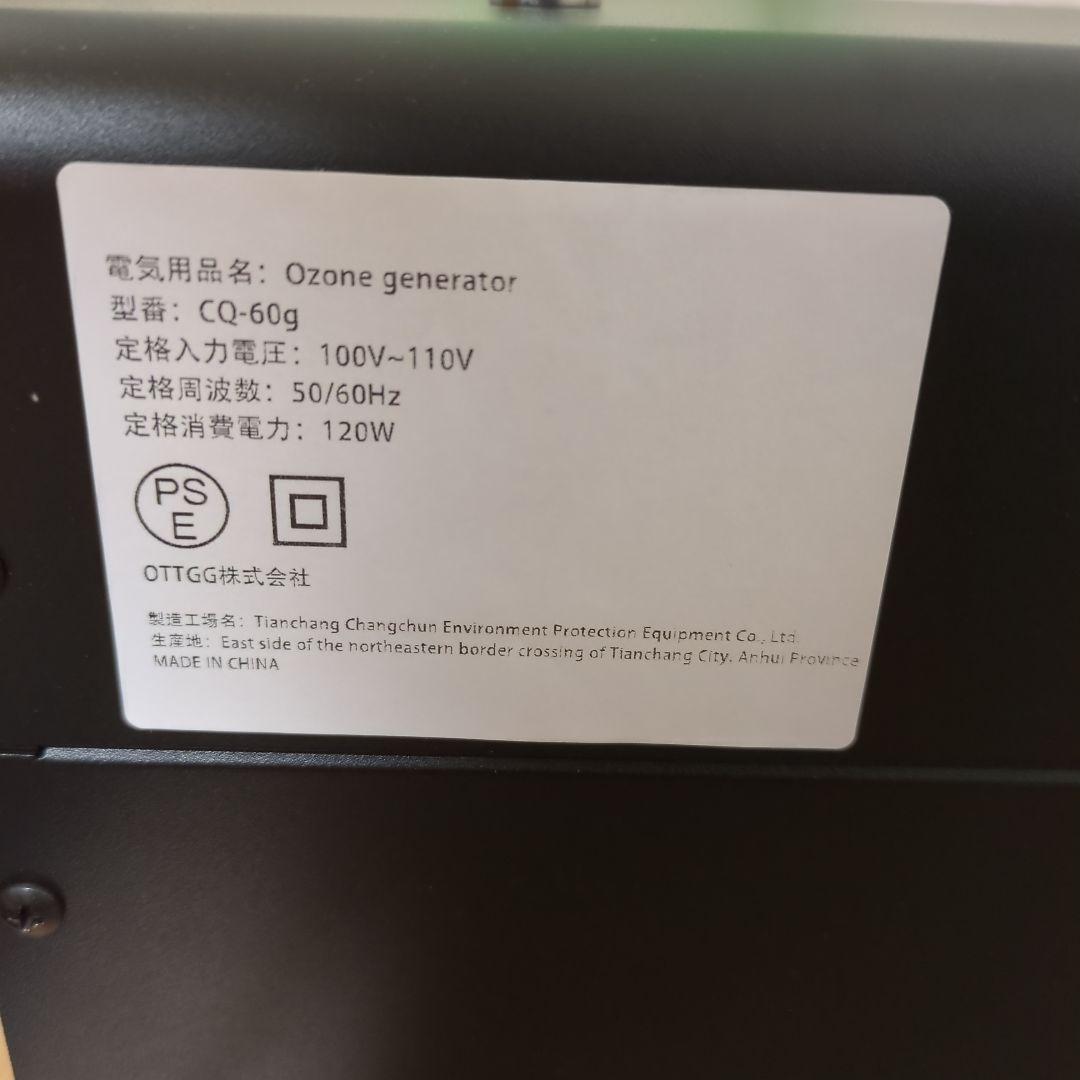 ☀️感染対策☀️オゾン発生器 大容量 60000mg 広範囲対応 タイマー機能