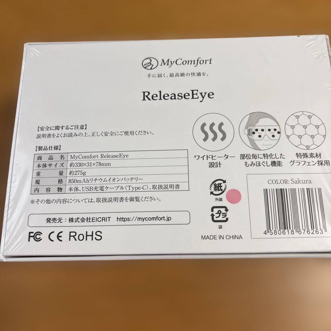 アイウォーマー　さくら