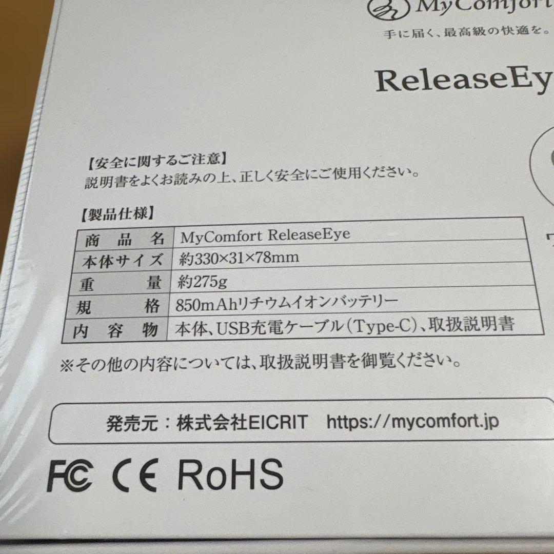 アイウォーマー　さくら